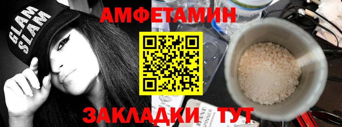 Amphetamine  Вход с VPN  Нижний Тагил  Amphetamine  АМФ Розовый 
