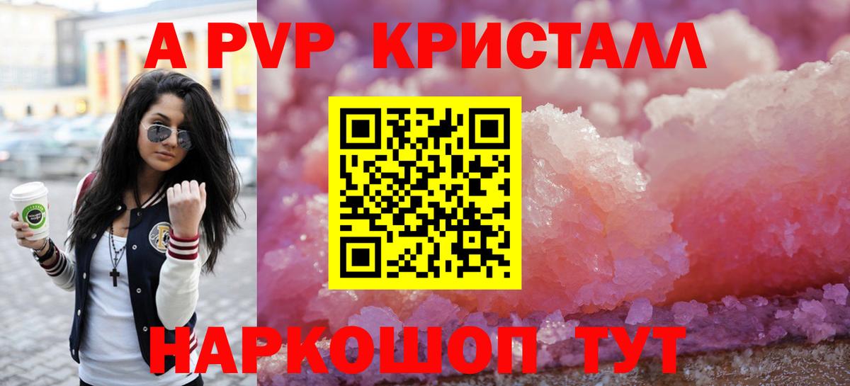 Alpha PVP  где продают   Alpha PVP Соль  Нижний Тагил  Alpha PVP крисы CK  Alpha PVP крисы CK  Вход с VPN 