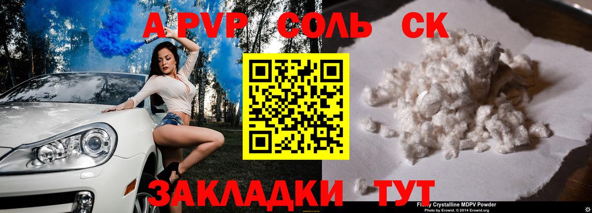 A PVP мука Нижний Тагил
