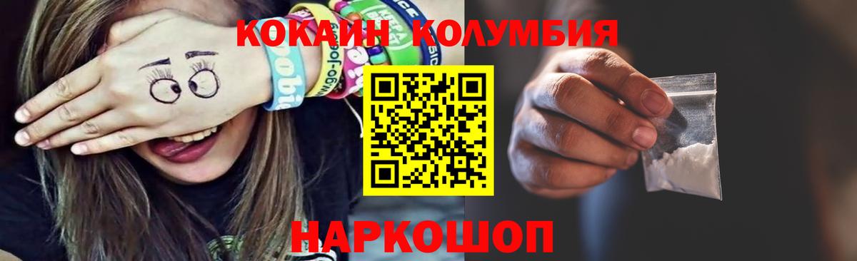 Кокаин FishScale Нижний Тагил
