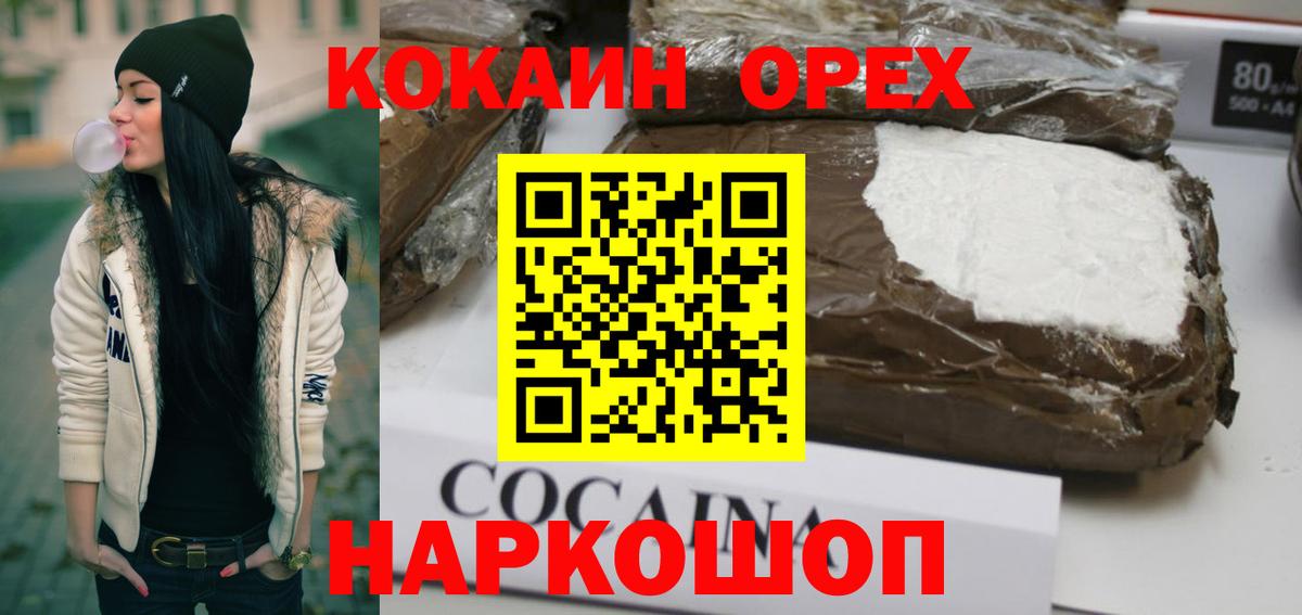 Нижний Тагил  Cocaine  COCAIN 98%  Вход с VPN  Кокаин Columbia 