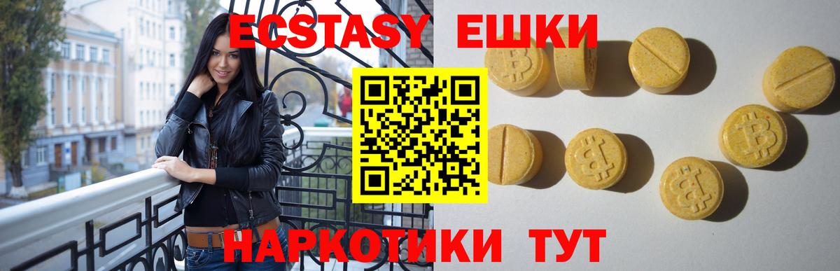 Ecstasy 280 MDMA Нижний Тагил