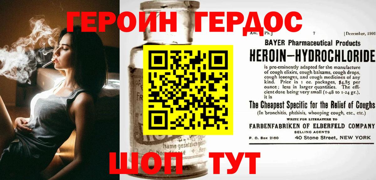Героин герыч  Вход с VPN  ГЕРОИН  Нижний Тагил 