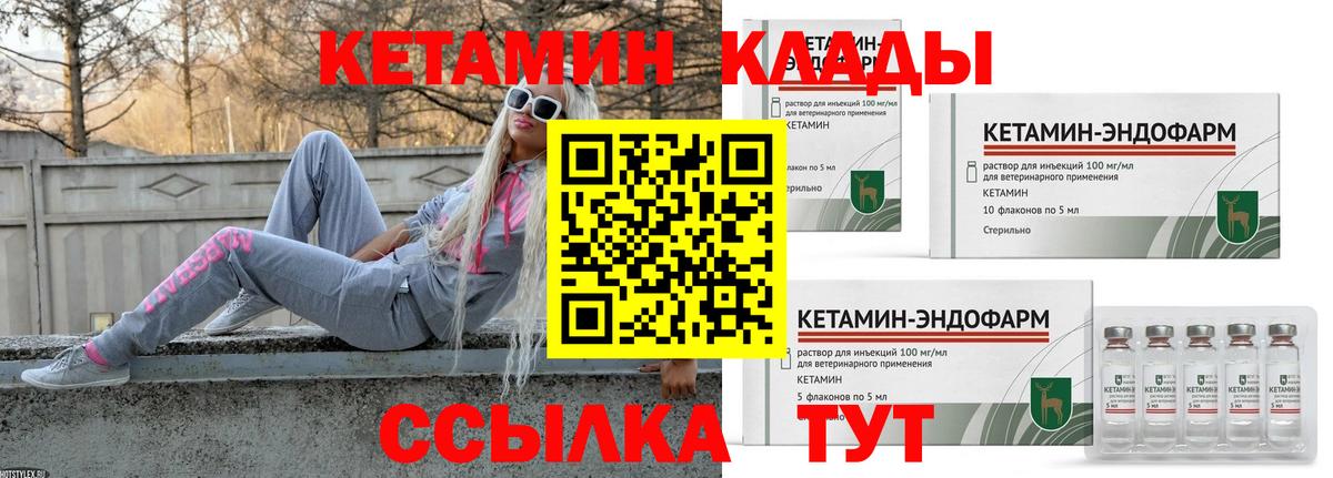Нижний Тагил  Кетамин ketamine  Вход с VPN  Кетамин ketamine 