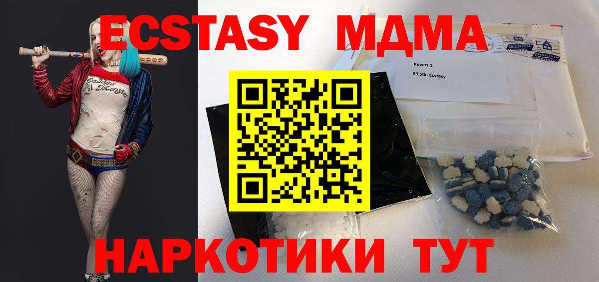 MDMA crystal  Вход с VPN  МДМА  МДМА кристаллы  Нижний Тагил 