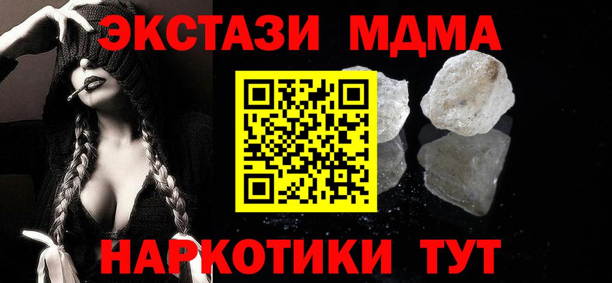 МДМА кристаллы Нижний Тагил