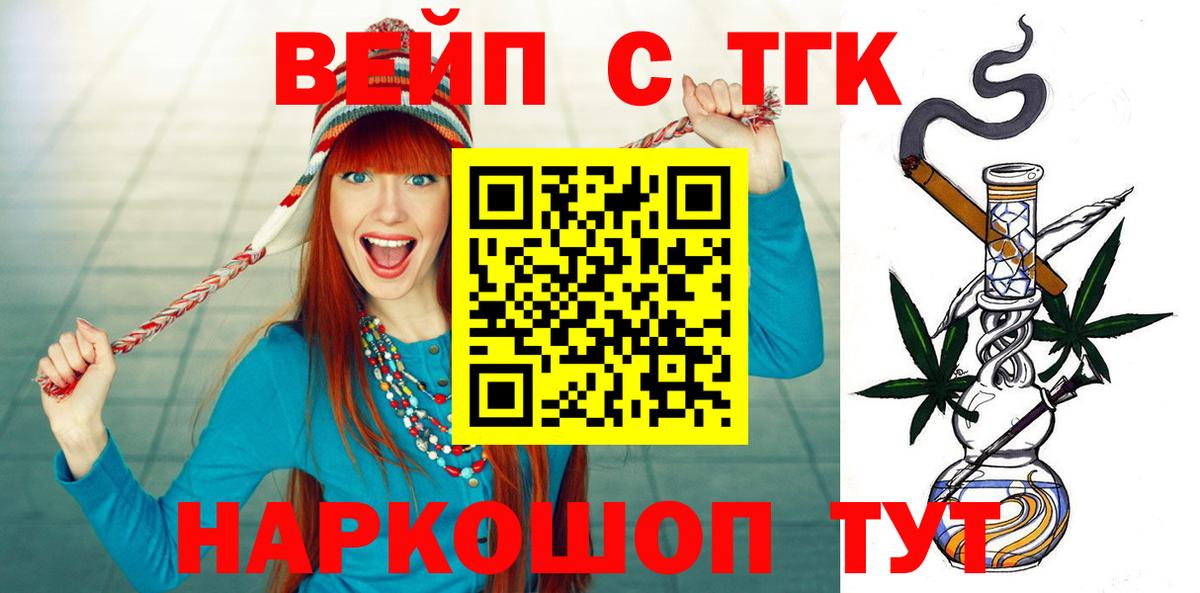 Нижний Тагил  Дистиллят ТГК THC oil  наркошоп  Вход с VPN 